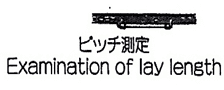 ビッチ測定 ビッチ測定